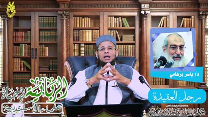 رجل العقيدة سلسلة الربانية في حياة علماء الأسكندرية لفضيلة الشيخ ا د محمود الحفناوي الأنصاري