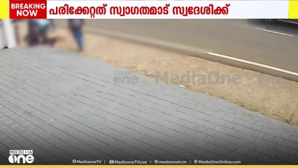 മലപ്പുറം കോട്ടക്കലിൽ കാൽനടയാത്രക്കാരിയെ കാർ ഇടിച്ചുതെറിപ്പിച്ചതിന്റെ ദൃശ്യങ്ങൾ പുറത്ത്