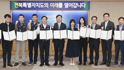 [전북] 청렴 실천 공동 서약식..."청렴 전북 실현" / YTN