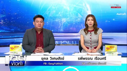 อ่วมหนัก! พายุฤดูร้อนถล่มหลายจังหวัด  | เนชั่นทันข่าวค่ำ | 29 เม.ย.68 | PART 1