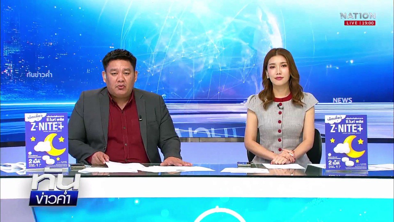 พบ 1 ร่าง 21 ชิ้นส่วนมนุษย์ ใต้ซากตึก สตง.  | เนชั่นทันข่าวค่ำ |  29 เม.ย.68 | PART 3