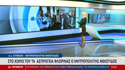 Ο Μητροπολίτης Φθιώτιδας, Συμεών στο STAR