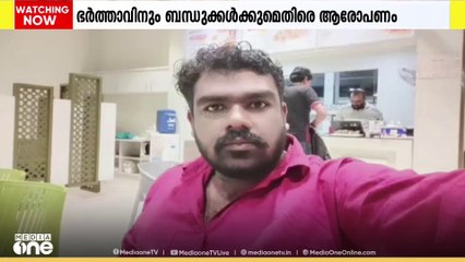 കണ്ണൂർ പായം സ്വദേശിനി സ്നേഹയുടെ  ആത്മഹത്യയിൽ ഭർത്താവിനും ബന്ധുക്കൾക്കെതിരെ ആരോപണവുമായി കുടുംബം.