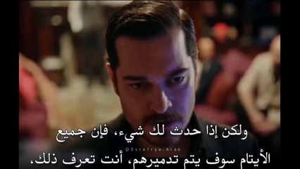 مسلسل حلم أشرف الحلقة 6 إعلان 2 الرسمي مترجم للعربية