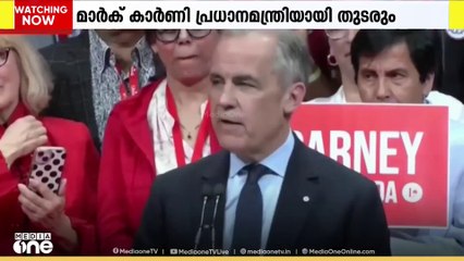 കാനഡയിലെ പൊതുതെരഞ്ഞെടുപ്പിൽ ലിബറൽ പാർട്ടി തുടർച്ചയായ നാലാം തവണയും അധികാരത്തിലേക്ക്.