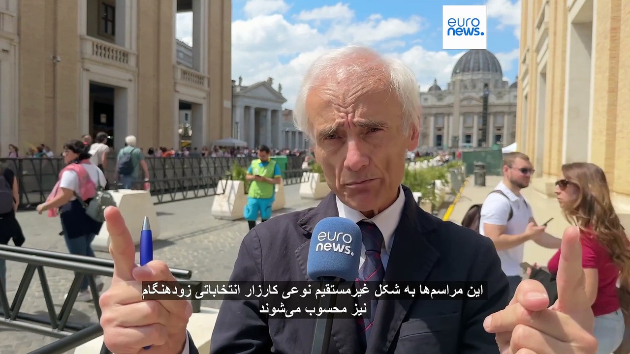 مجمع کاردینال‌ها برای انتخاب پاپ چگونه آماده می‌شود و چه زمانی تشکیل جلسه خواهد داد؟