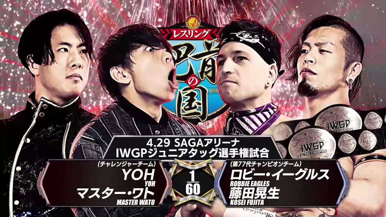 Kosei Fujita & Robbie Eagles vs Master Wato & YOH - IWGP Junior Tag Championship Match: Wrestling Hizen no Kuni (4/29/2025)