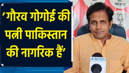 BJP प्रवक्ता ने Congress सांसद Gaurav Gogoi पर लगाए गंभीर आरोप