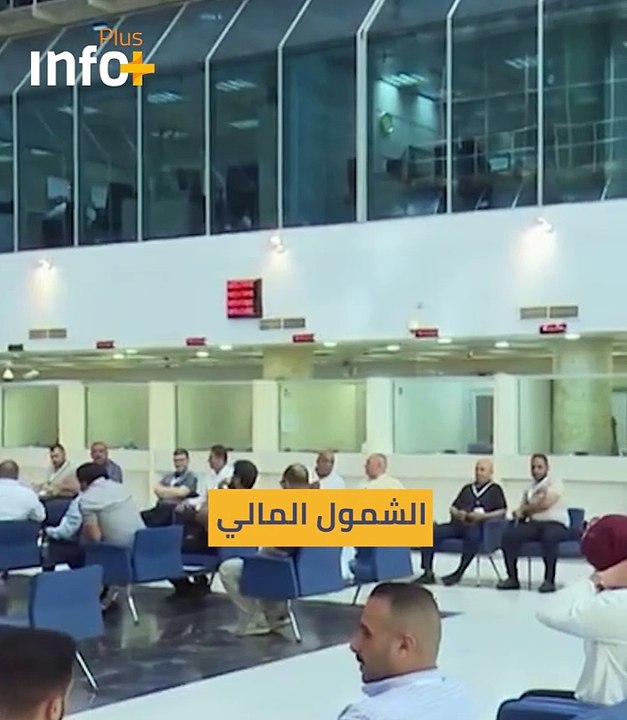 الشمول المالي