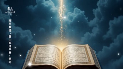 🌸 Nasheed: Muhammad ﷺ is Light