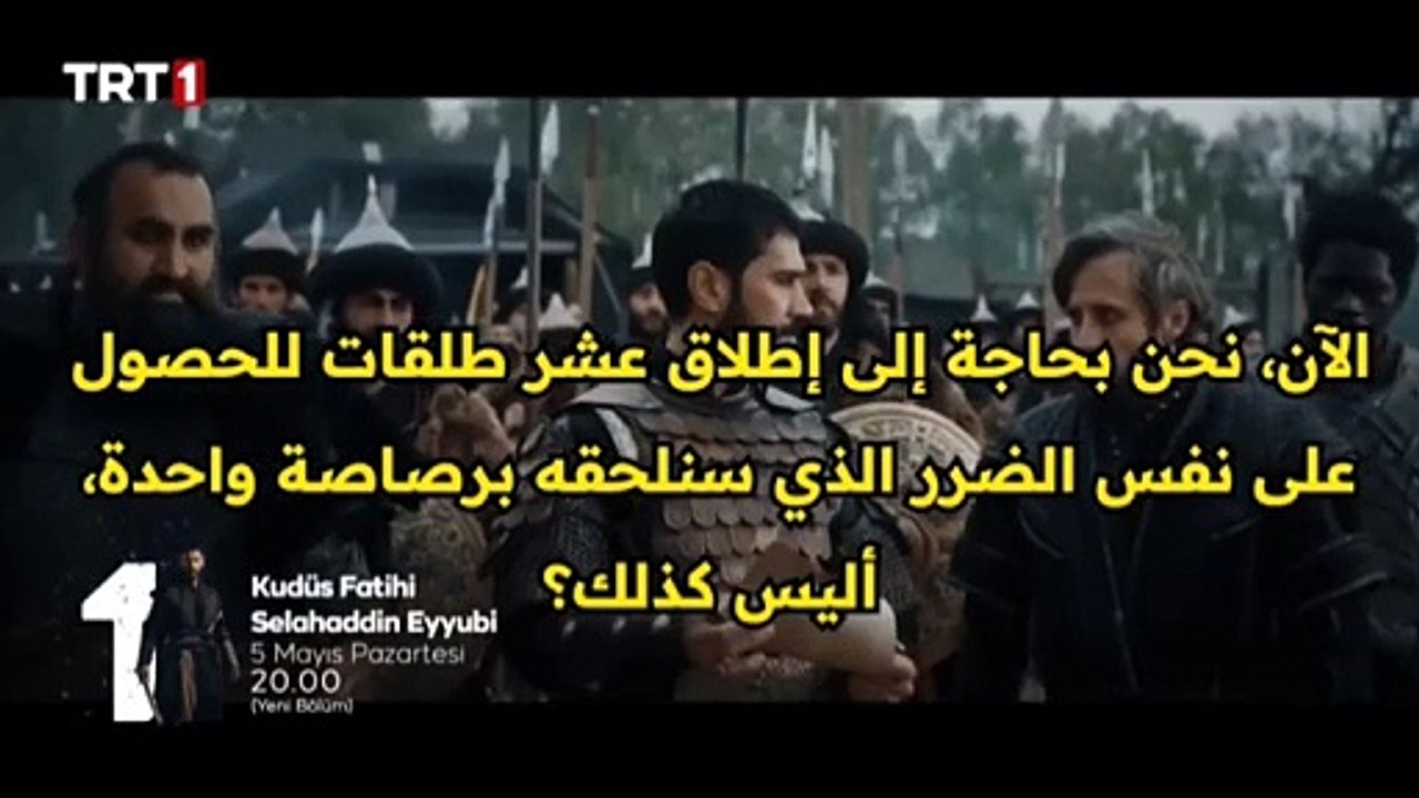صلاح الدين الأيوبي فاتح القدس حلقة 55 اعلان 2 مترجم للعربيه