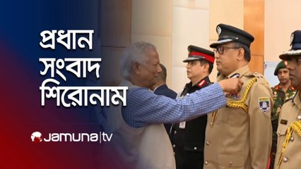 আজকের প্রধান খবর | Evening News Headline | 29 April 2025 | BD Latest News