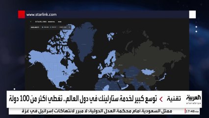 مع دخول الصين عالم الإنترنت الفضائي.. تعرف على مناطق وجود ستارلينك