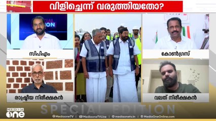 'AI ക്യാമറയുടെ ഉദ്ഘാടനത്തിന് പ്രതിപക്ഷ നേതാവ് പ്രത്യേക അതിഥിയായിട്ടും അദ്ദേഹം വന്നിട്ടില്ല'
