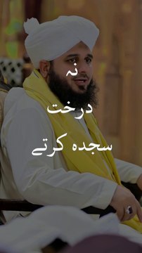 حضور کا حسن مبارک 💖 || Peer Ajmal Raza Qadri Bayan ❤️ || Islamic inspiration Video's 💞 || Islamic Motivational Video's 💖 || Islamic Video's