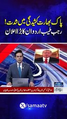 Turkish President's Seeks De-Escalation of Pakistan-India Tensions  _ Breaking News _ SAMAA TV
