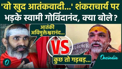 Pahalgam Attack: पहलगाम हमले को लेकर Shankracharya Avimukteshwaranad पर भड़के Swami Govindanand