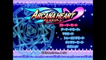 アルカナハート　プレイステーション２　(ARCANA HEART Playstation 2)