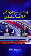 india na apny hi fauji mar diya....