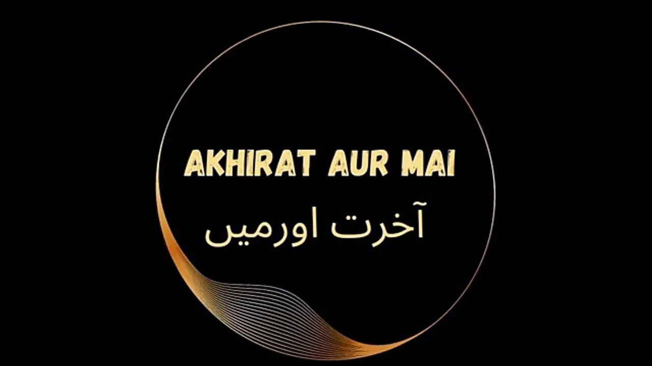 Sahih Al Bukhari Hadith 03, Hadees Nabvi in Urdu, Rasool [ﷺ] Par Pehli Wahi ka Ahwal