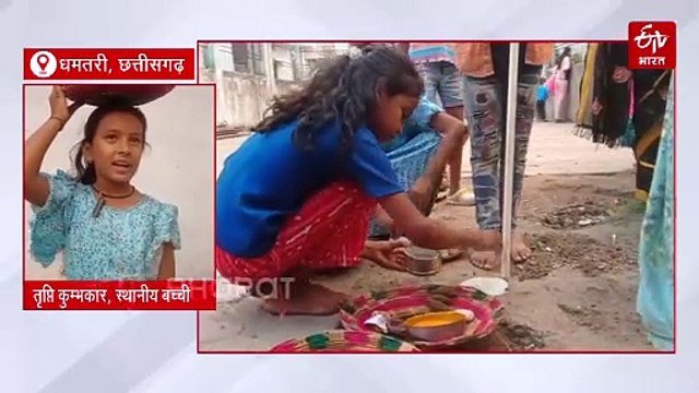 धमतरी में बच्चों ने निकाली चुलमाटी, गुड्डे गुड़ियों की शादी के लिए बैंड बाजा लेकर बच्चे बने बाराती