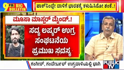 Big Bulletin | Hashim Musa Was Ex-Pakistani Special Forces Commando | HR Ranganath | April 29, 2025