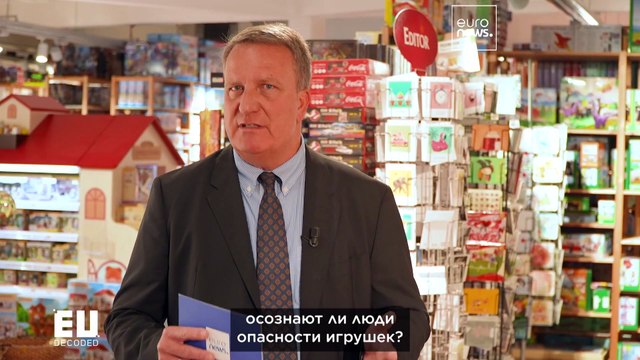 Как Европейский союз собирается обеспечивать безопасность игрушек для детей?