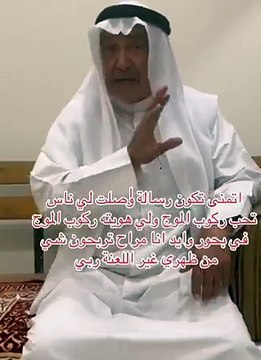 رد جاسم النبهان على اتهام زوجته بالسحر