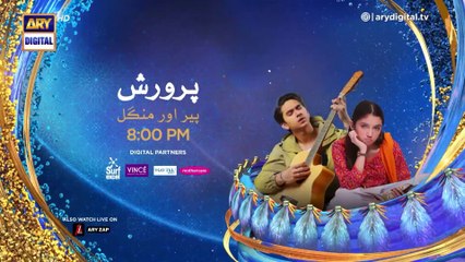 Parwarish Episode 9 _ Promo _ Aina Asif _ Samar Jafri _ _ ARY Digital Drama 1080p