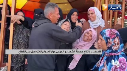 النشرة الدولية لأمسية الثلاثاء 29 أفريل 2025