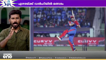 ഇന്ന് ഡൽഹി- കൊൽക്കത്ത മത്സരം