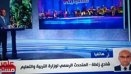 تعطيل الدراسة غدًا بجميع مدارس وتأجيل الامتحان الشهري ليوم الأحد