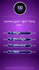 General Knowledge Questions Telugu || Interesting Questions Telugu#gkquiz #gk #generalknowledge #gkquestion #gkchallenge #generalknowledgequestions #techgrowtelugu #telugugk #teluguquiz #compitativeexams #gktricks