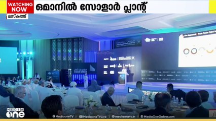 565 മില്യൺ ഡോളർ ചെലവിൽ സോളാർ നിർമ്മാണ പ്ലാന്റ് സ്ഥാപിക്കാനൊരുങ്ങി ഒമാൻ | Oman
