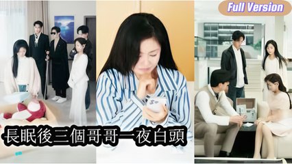 When their real sister returned, the adopted girl became the family’s unwanted thorn - Drama Chinese