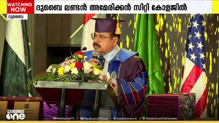ദുബൈയിലെ ലണ്ടൻ അമേരിക്കൻ സിറ്റി കോളജിയിൽ ബിരുദദാനചടങ്ങ് സംഘടിപ്പിച്ചു | UAE
