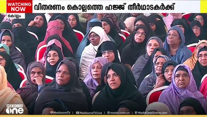 ഹജ്ജ് തീർത്ഥാടകർക്ക് സൗജന്യ മെഡിക്കൽ കിറ്റ് വിതരണം ചെയ്തു
