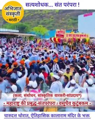 Maharashtra's Historical Kalarama Temple ke bhakta : charudatta thorat | महाराष्ट्र के विश्वप्रसिद्ध ऐतिहासिक कालाराम मंदिर के भक्त : चारुदत्त थोरात, सत्यशोधक संत परंपरा