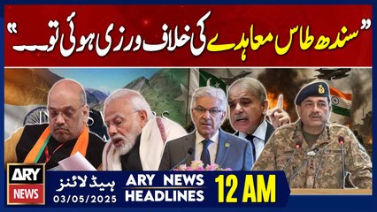 ARY News 12 AM Headlines || 3rd May 2025 - Prime Time Headlines