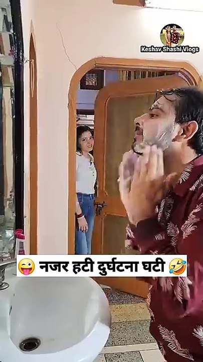 नजर हटी दुर्घटना घटी 😜🤣 Comedy Shorts #viral #trending #funny #youtubeshorts #shorts