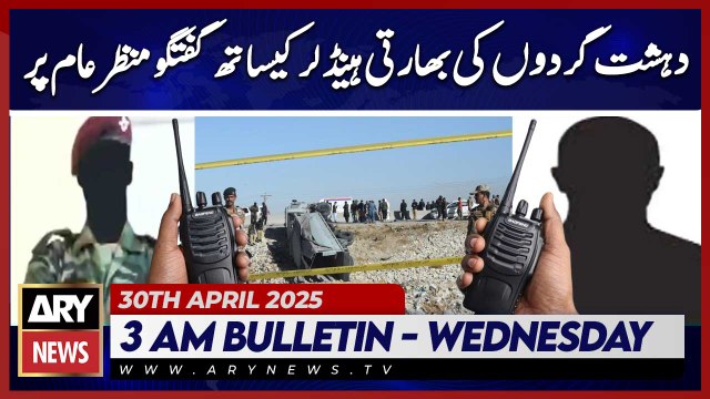 Terrorists' Call with Indian Handler Leaked | ARY News 3 AM Bulletin | 30th April 2025