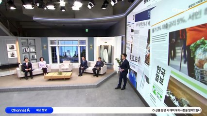 김진의 돌직구쇼 - 4월 30일 신문브리핑