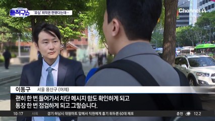 [핫3]‘유심 해킹’ 최악은 면했다는데…국정원 “정부 유심 교체령”