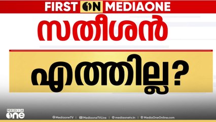 വിഴിഞ്ഞം തുറമുഖ ഉദ്ഘാടന ചടങ്ങ്; പ്രതിപക്ഷ നേതാവ് വി.ഡി സതീശൻ പങ്കെടുക്കുമോ?