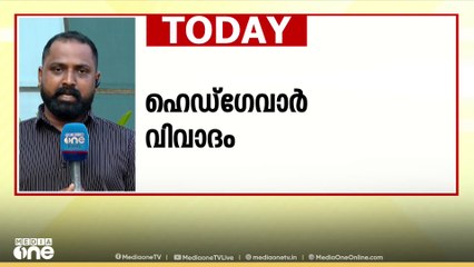 ഹെഡ്ഗേവാർ വിവാദം: പാലക്കാട് നഗരസഭയിലേക്ക് സിപിഎം മാർച്ച് സംഘടിപ്പിക്കും