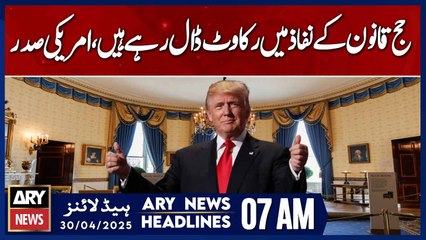 Judges are obstructing the implementation of the law, | ARY News 7 AM Headlines | 30th April 2025