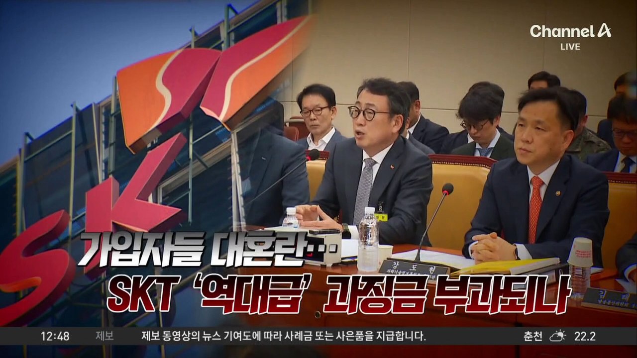 “통신사 역사상 최악 해킹” 인정한 SKT