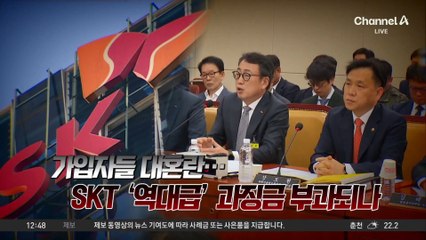 “통신사 역사상 최악 해킹” 인정한 SKT
