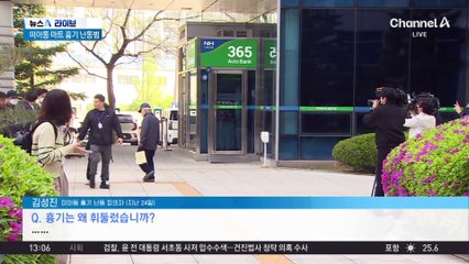 경찰, 미아동 흉기 난동 피의자 신상공개