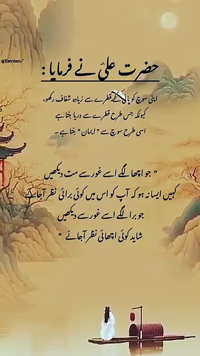 Sayings